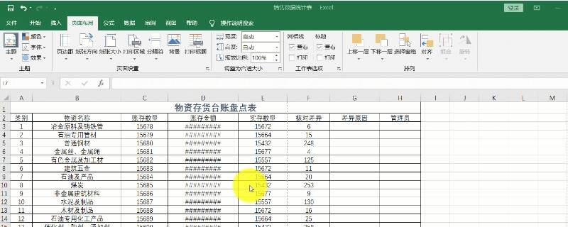 excel表格锁定第一列其他滚动 excel表格锁定第一列其他滚动快捷键