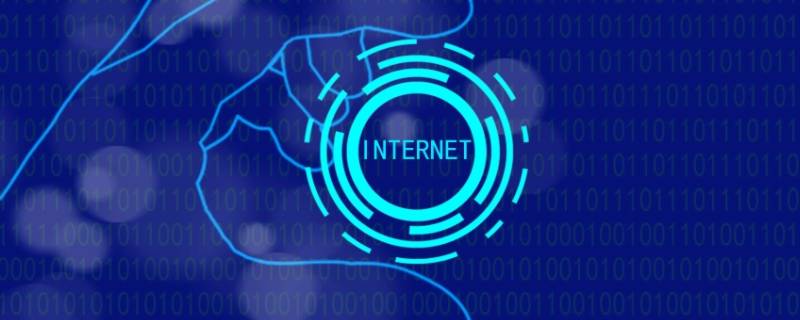 internet采用域名地址的原因是什么 internet上的域名和ip地址是什么的关系