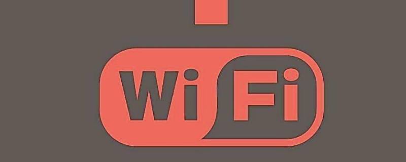 校园网是wifi还是流量（校园网相当于wifi吗）