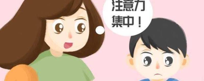 注意力训练的十个方法 幼儿园注意力训练的十个方法