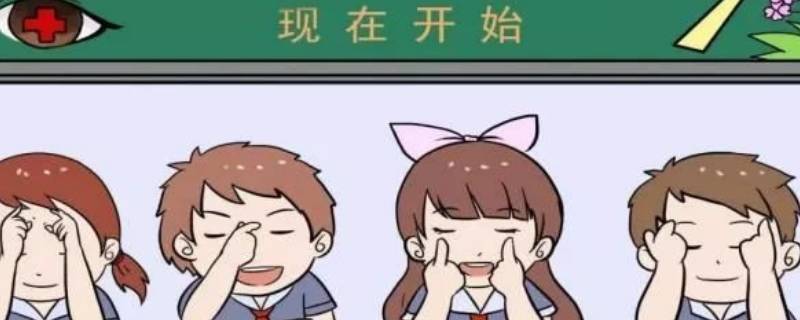 眼保健操的标准做法六步骤 眼保健操的正确做法及图解六节