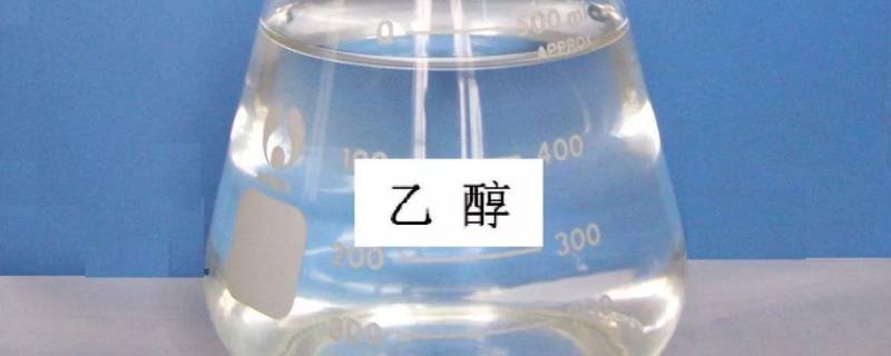 c2h5oh是什么 c2h5oh是什么意思