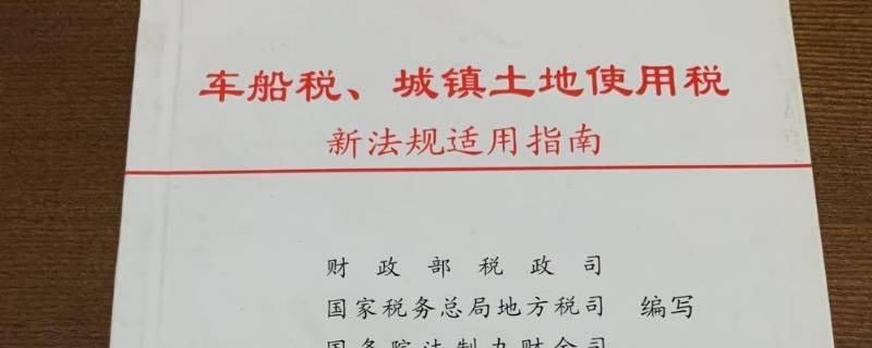 城镇土地使用税如何计算 土地使用税计算公式