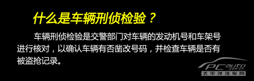 自助能省1195元 详解车辆怎么迁出迁入