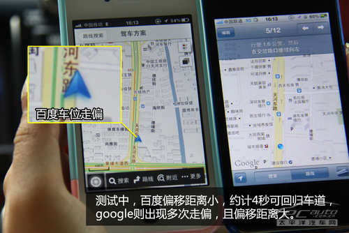 IPhone导航 百度/google哪个地图好用