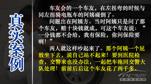 “私了”是最好选择 异地事故处理技巧