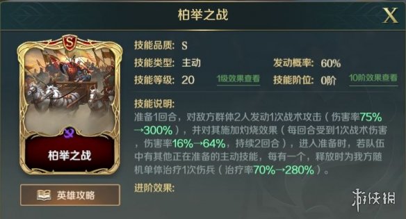 文明与征服孙武值得培养吗