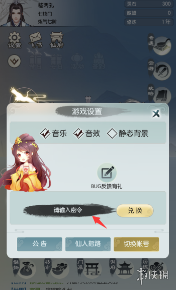 无极仙途6月25日礼包码是什么