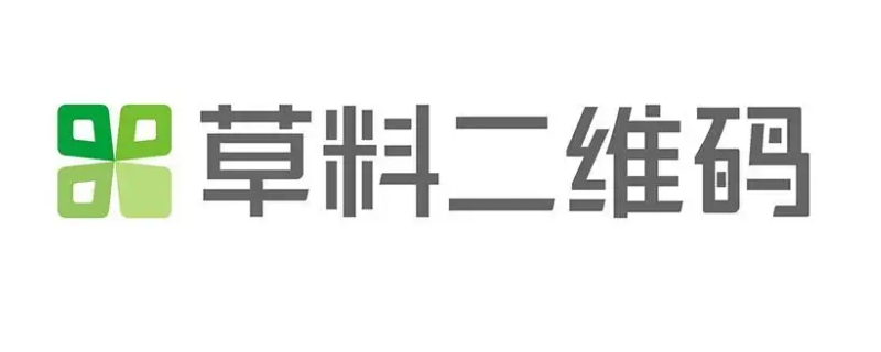 草料二维码是什么意思 草料二维码是什么意思禁止访问