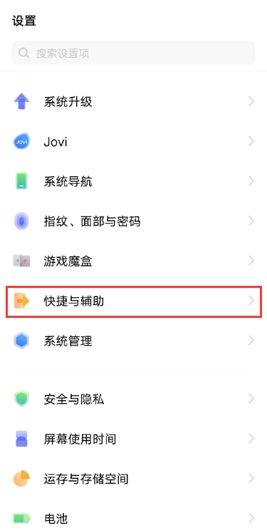 iqooz6怎么设置抬起唤醒