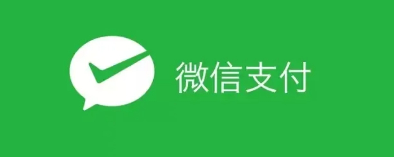 微信支付终止服务是不是永久 微信支付终止服务是不是永久多会儿解封