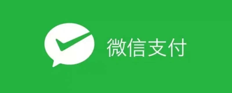 微信支付被冻结了多久能解封（微信支付被冻结解除需要多久）