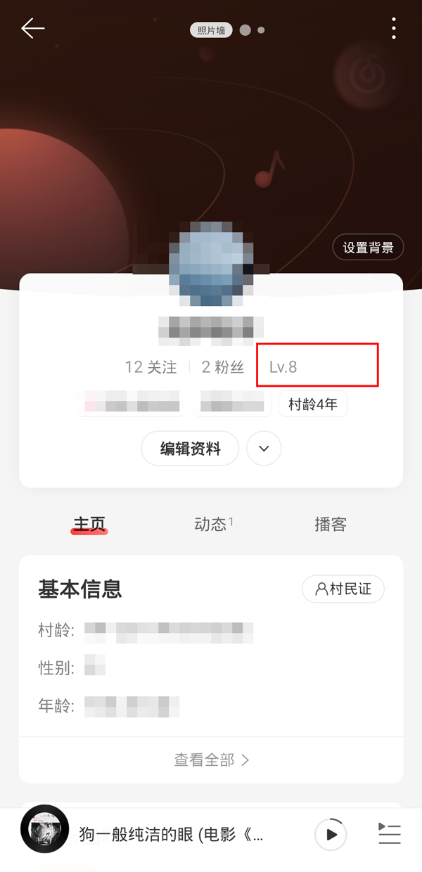 网易云音乐等级听歌量怎么计算