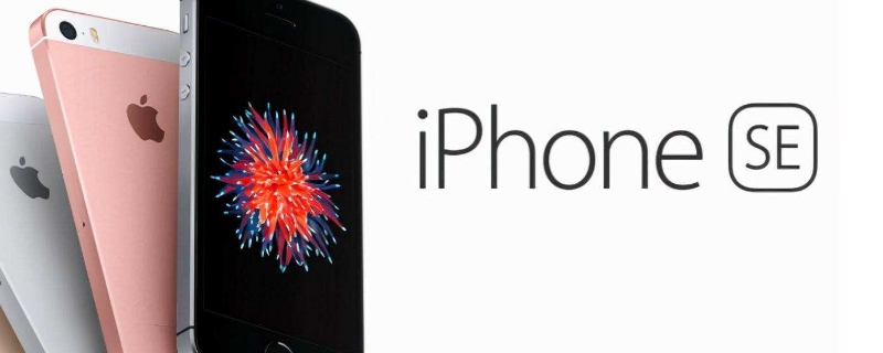 2016年iPhone发布了什么手机（iphone2015年发布手机）