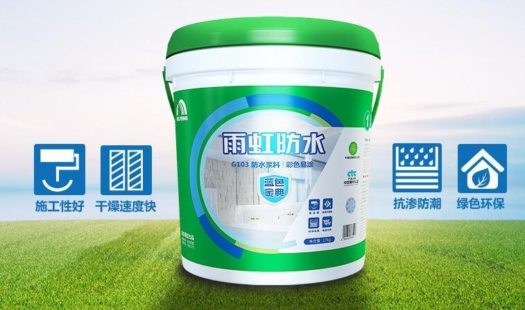 卫生间防水涂料什么牌子好 卫生间防水涂料价格