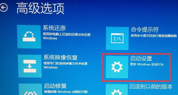 win11电脑安全模式怎么进入