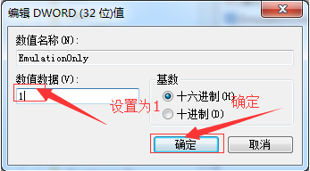 windows7系统如何关闭3d加速