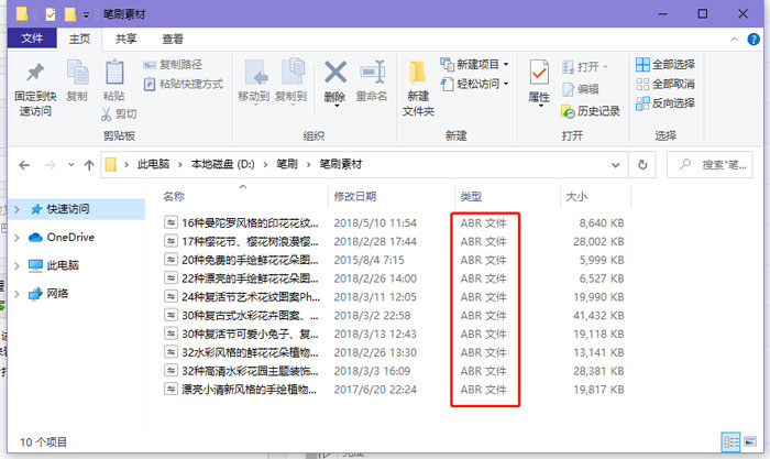 PS下载好的笔刷怎么导入 ps下载好的笔刷怎么导入不了