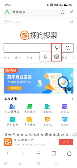 UC怎么用图来搜索