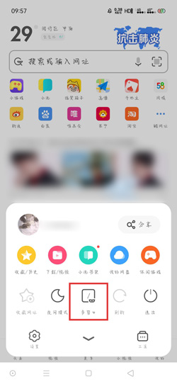 uc浏览器怎么设置无痕浏览