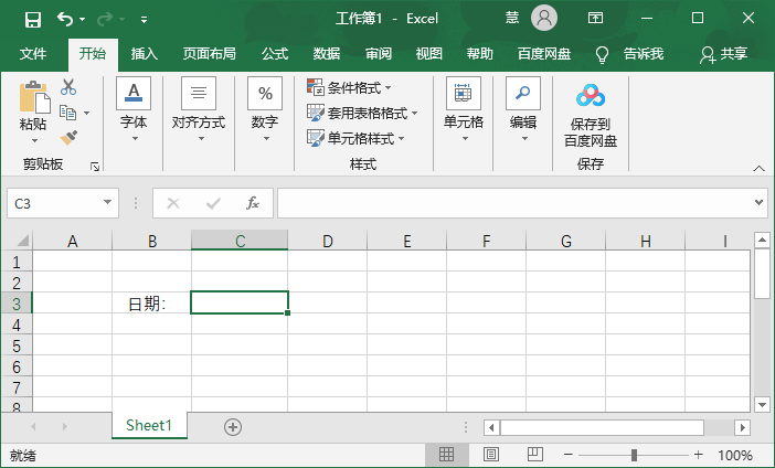 Excel怎么设置日期自动更新（excel怎样设置日期自动更新）