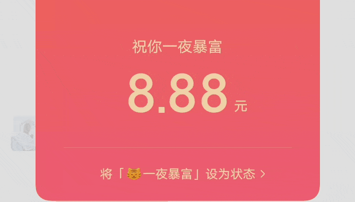 2022微信拜年红包金额有哪些 2020微信拜年红包什么时候结束