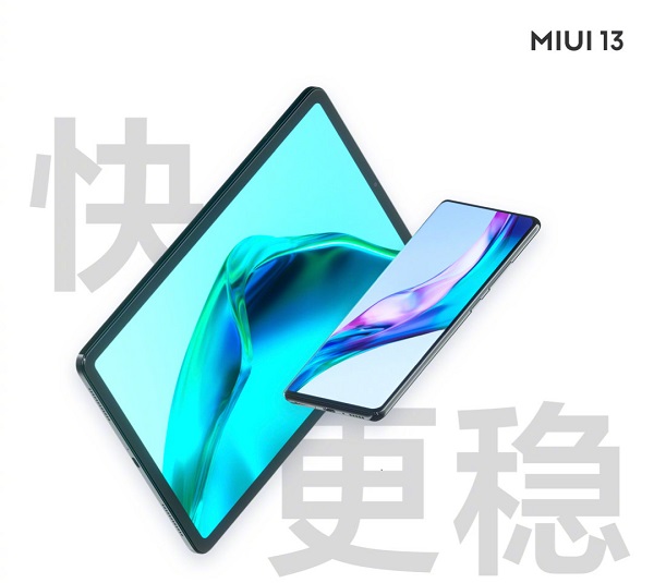 MIUI13稳定版第二批适配机型（miui12.5适配机型第三批）