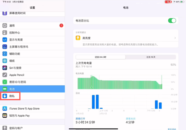 2022ipad电池健康度怎么看（ipad电池健康度怎么看）
