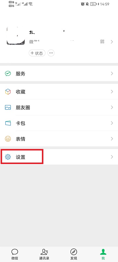 微信的字体大小怎么调（苹果手机微信的字体大小怎么调）