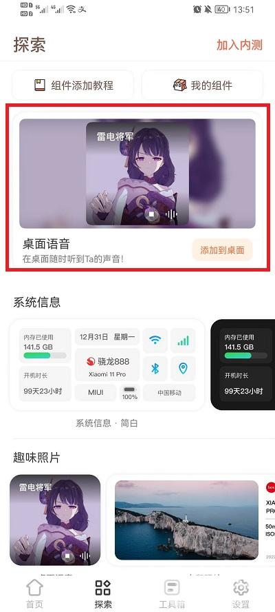 快捷指令桌面语音怎么设置（快捷指令桌面语音怎么设置的）