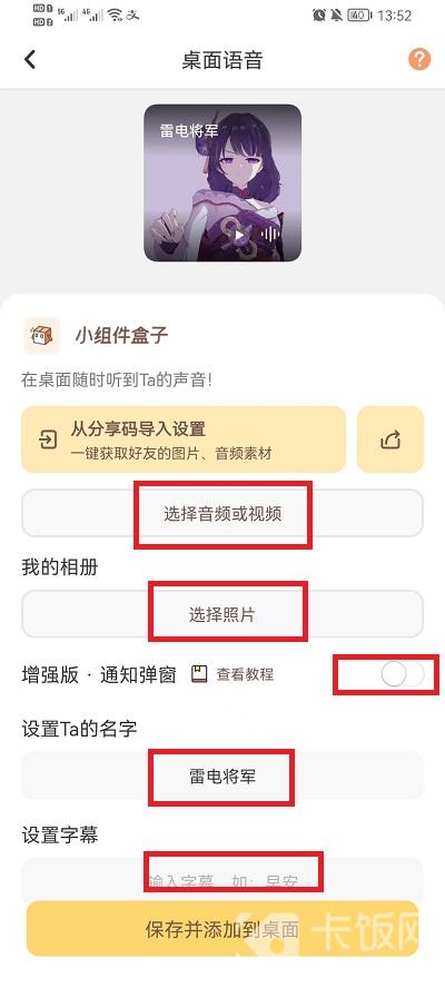 快捷指令桌面语音怎么设置