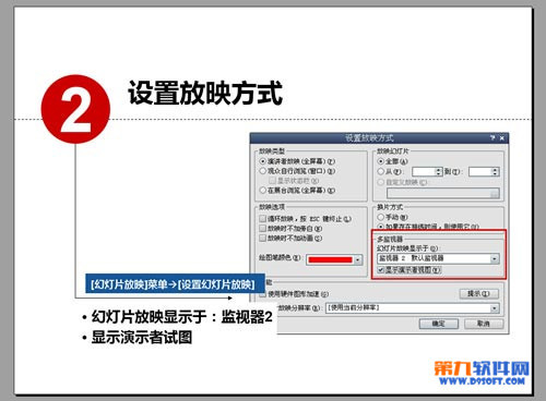 PowerPoint备注的使用技巧