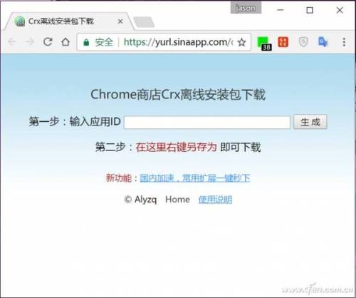 Chrome插件哪些好?6个Chrome插件推荐