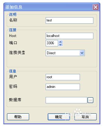 MySQL-Front怎么下载与安装?