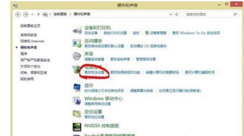 win8.1系统如何开启混合睡眠解决开机黑屏?