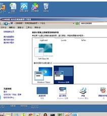 win7桌面怎么改成xp风格