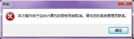 组策略禁止程序运行的方法