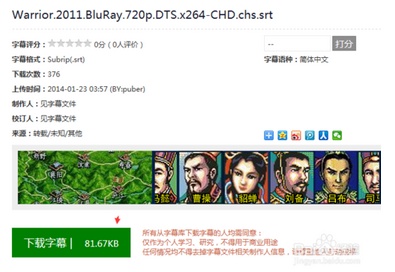 如何下载电影字幕?(字幕库,迅雷下载字幕方法)