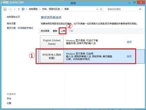 Windows 8自带地图打开显示英文怎么办?