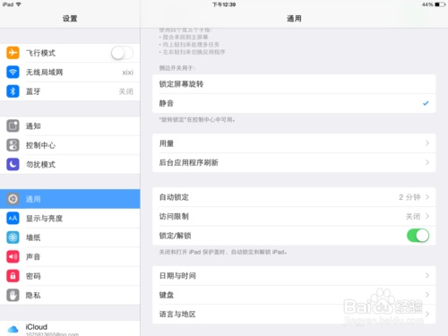 ipad内存怎么清理（ipad内存清理软件）