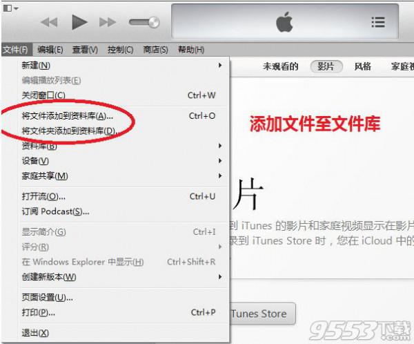 itunes怎么同步音乐