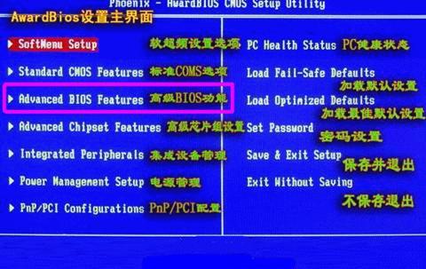 怎么在bios里设置光驱启动 bios设置光驱启动图文教程