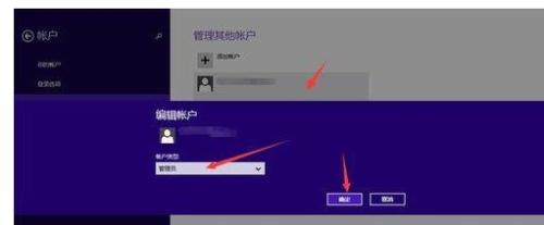 win8.1microsoft账户切换失败怎么办?