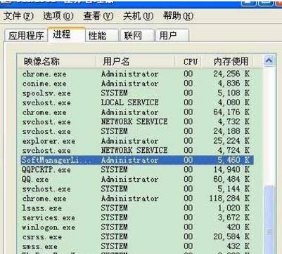 xp如何关闭softmanager.exe进程