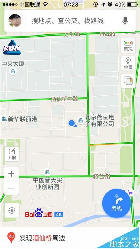 百度地图app怎么使用导航里程兑换爱奇艺VIP月卡?