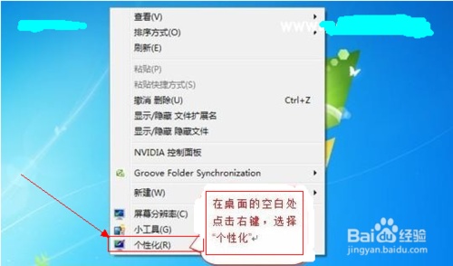 w8系统怎么设置鼠标慢一点? 鼠标快慢怎么调节win7