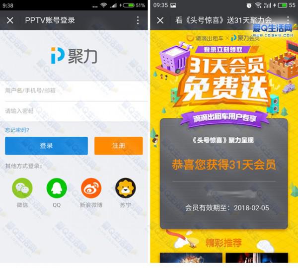 pptv聚力会员多少钱?