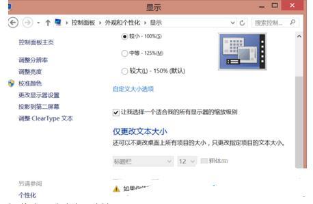 win8.1系统玩大富翁4游戏画面显示不全怎么恢复