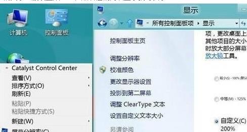 win8.1系统如何放大所有字体?