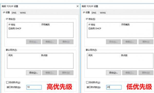 WIN10如何设定WIFI顺序?